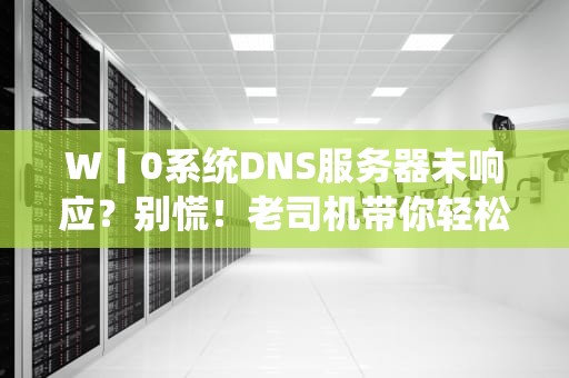 服务器上的程序员是什么？揭秘那些住在机房里的代码魔法师