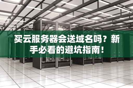 服务器抽风了？别慌！老司机带你排查5大常见故障（附解决方案）
