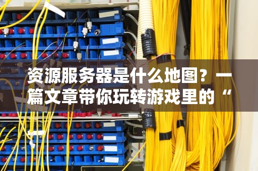 VPS流量计算全攻略从菜鸟到老司机的终极指南（附超实用案例）