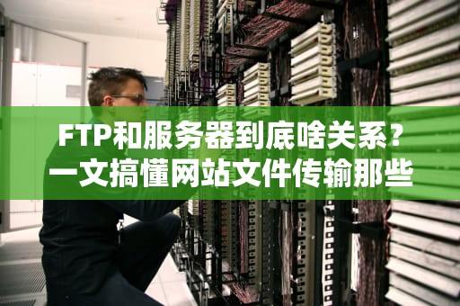 数据库服务器由什么组成？一篇文章让你秒懂数据大管家的家底！