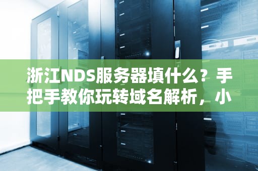 用服务器FQ会封吗？老司机用火锅底料理论给你讲透！