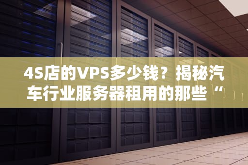 服务器上WAS是什么？揭秘企业级应用的钢铁侠战衣！