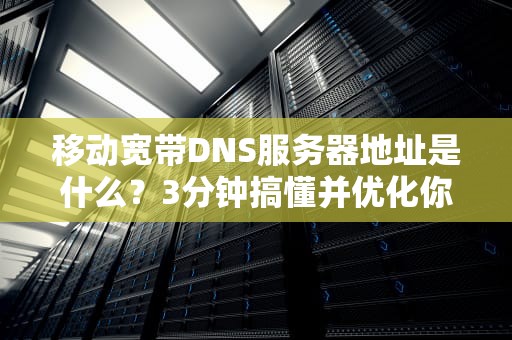服务器MEM是啥？内存条界的扛把子科普指南