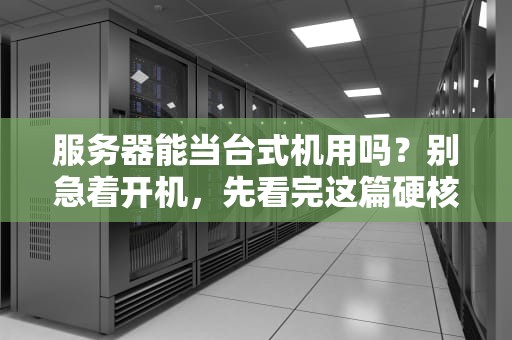 安卓开发用什么服务器？资深工程师的幽默指南
