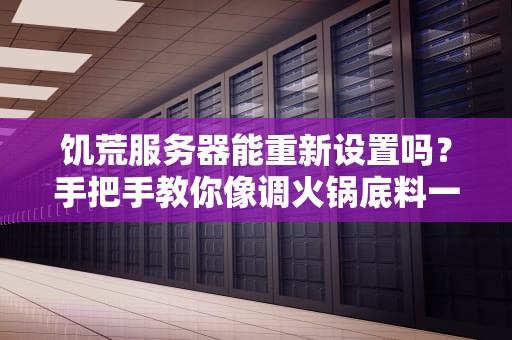 服务器主板COM接口是什么？3分钟搞懂这个复古小能手！