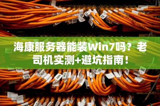 当你的APP在喊救命揭秘推送服务器地址那些事儿
