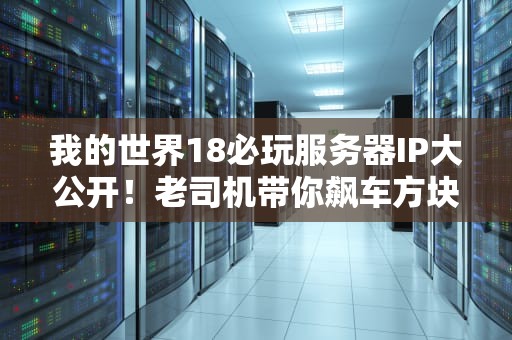租用虚拟主机可以优化吗？5个骚操作让网站速度起飞！