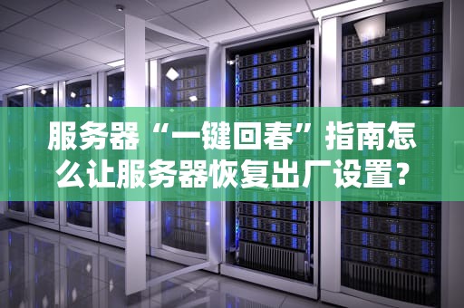 微软砍单后别慌！这几款服务器照样能打，工程师亲测靠谱