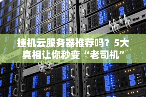 路由器DHCP服务器是什么意思？一篇文章让你从小白变网管！