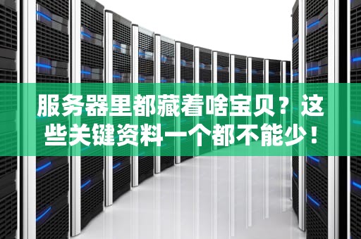 云服务器会受网络影响吗？——网络波动时你的服务器在蹦迪还是躺平？