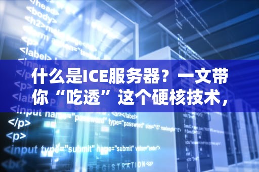 服务器7R6是什么意思？一篇文章让你秒懂这个神秘代码！