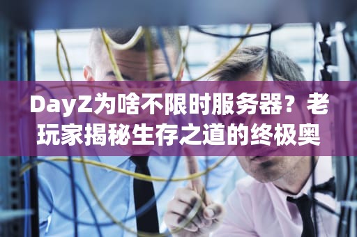鬼泣服务器啥时候更新？测试工程师带你扒一扒版本更新的那些骚操作！