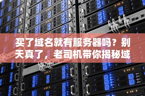 无畏契约能选服务器吗？玩家必看的服务器选房指南！（附专业测试工程师吐槽）