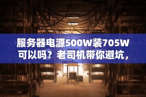 网站可以不需要服务器吗？揭秘无服务器技术的黑科技与骚操作！