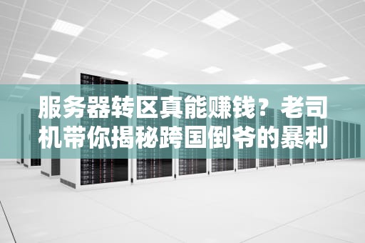 浪潮服务器需要什么设备？资深工程师教你组装企业级算力怪兽！