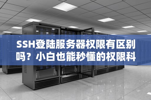 DMZ是什么服务器？一篇文章让你秒懂这个安全缓冲区的妙用！