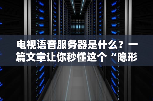 bdstatic是什么服务器？揭秘百度静态资源服务器的技术内幕