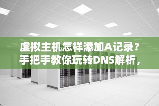 Web服务器互联网的餐厅服务员，它到底是啥软件？