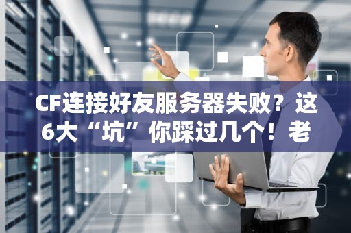 VPS绑定多个域名好吗？资深工程师带你避坑选最优方案！