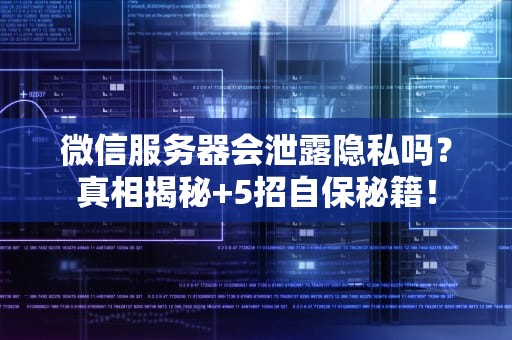 梦幻西游选不了服务器？3招秒解+工程师级排雷指南！
