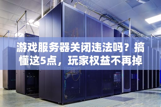 个人可以租服务器吗？当然可以！手把手教你轻松玩转云端主机
