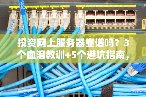 FPGA服务器挖矿指南能挖啥币？比显卡更香吗？