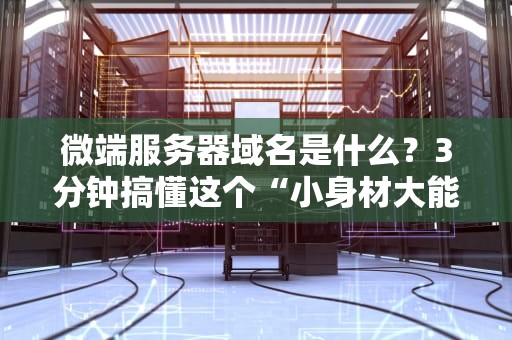 FTP服务器选址大作战哪个区域才是你的最佳拍档？