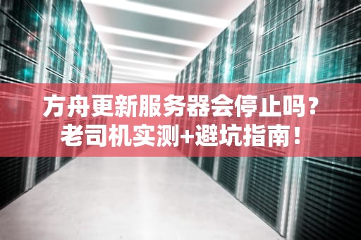 为什么iPhone服务器这么慢？3个技术真相和1个玄学彩蛋