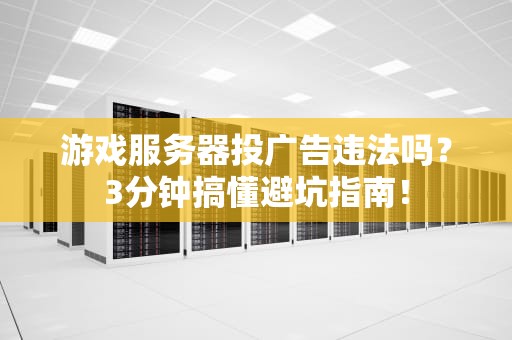 服务器也有挑食的毛病？揭秘硬件兼容性那些事儿