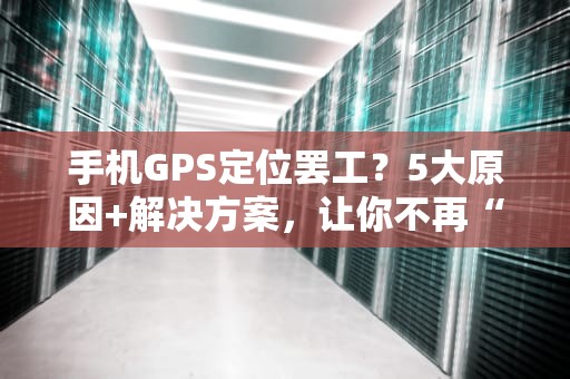 吉安正规服务器价格多少？资深工程师带你扒光服务器底裤！