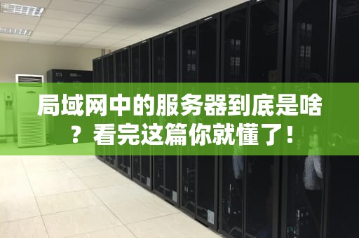 虚拟主机技术原理大揭秘一台服务器如何变出分身术？
