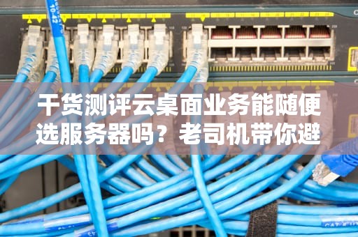 共享虚拟主机是什么？一篇文章让你秒懂合租服务器的那些事儿！