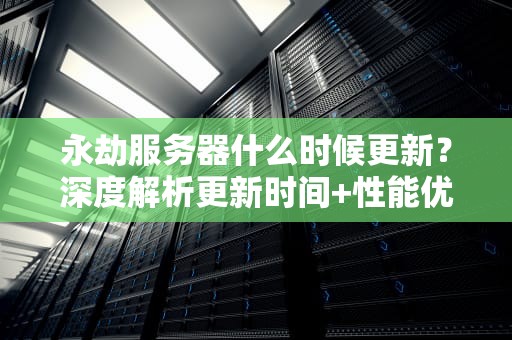 服务器硬盘内存清洗指南让数据呼吸更畅快的搓澡秘籍