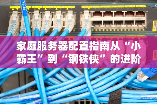 SCUM能创建服务器吗？资深工程师带你从零搭建吃鸡战场！