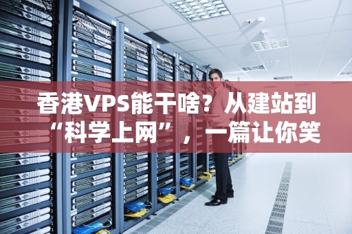 火影服务器到底有什么不同？揭秘二次元科技宅的影分身之术！