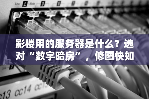 虚拟主机能搭建SS吗？老司机带你飙车不翻车！