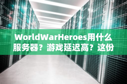 TIS服务器靠谱吗？资深工程师用拆机式测评给你答案！