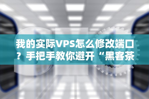 DNS服务器能兼职DHCP吗？工程师用奶茶店理论给你讲明白！