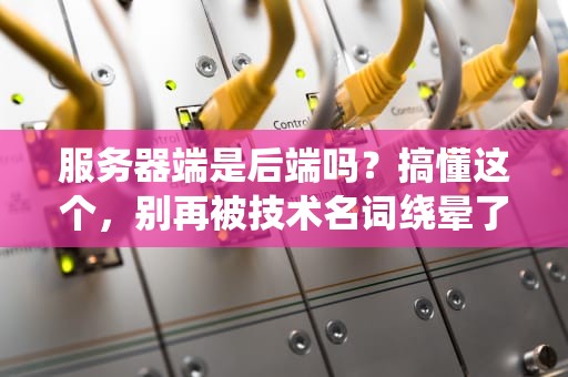 以太服务器开多少VPS才合适？资深工程师的算盘指南