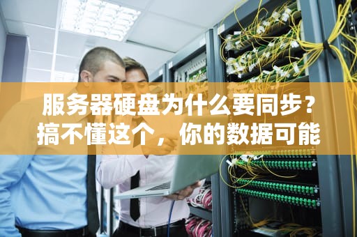 上饶稳定服务器哪家厉害？5个硬核指标帮你避坑选神机！