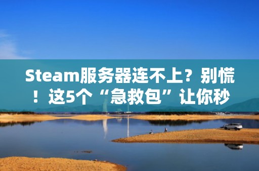 H3C服务器到底有啥用？从电饭煲到米其林大厨的逆袭之路