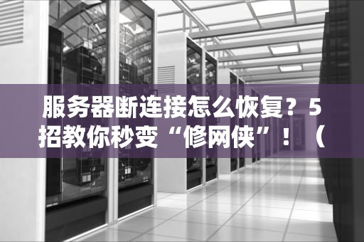 SVN服务器回滚是啥？程序员时光机操作指南，手滑删代码也不慌！