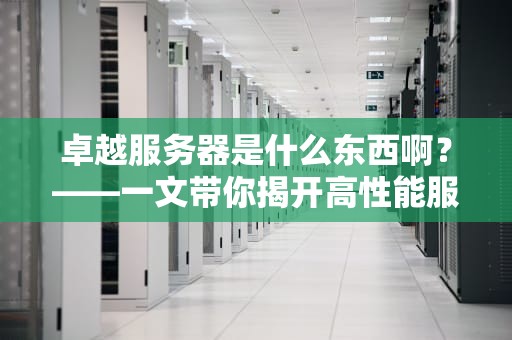 PSN可以改服务器吗？资深工程师教你科学上网的正确姿势！