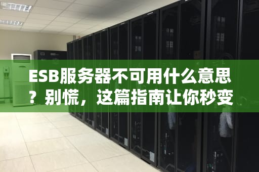 手机QQ显示什么服务器？揭秘背后的技术玄机和趣味冷知识！