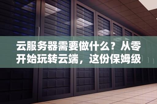 方舟为什么传不了服务器？5个常见原因及解决方案大揭秘！