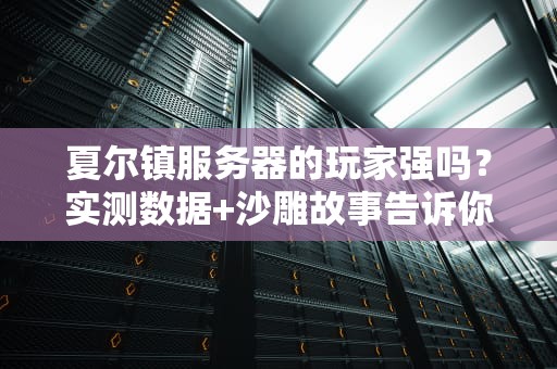 Java内存泄漏？别让服务器吃撑了！程序员的防爆指南