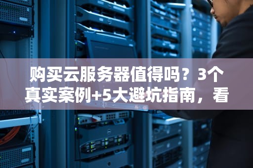 绝地服务器是什么意思？资深工程师用吃鸡给你讲明白！