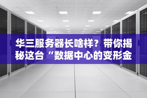 傻傻分不清？一文搞懂WAS服务器和Web服务器的区别（附专业栗子）