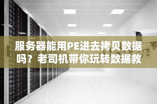 点歌服务器自带网络吗？资深工程师带你揭秘KTV黑科技！