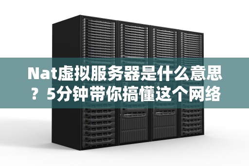 托管服务器多少钱？揭秘价格背后的猫腻和避坑指南！